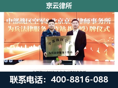 科尔沁左翼后-养殖场拆迁律师