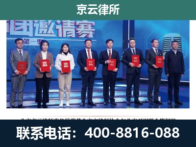 科尔沁左翼后-养殖场拆迁律师