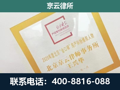 科尔沁左翼后-畜禽养殖场拆迁维权律师