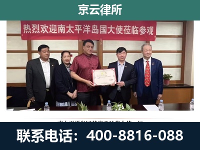 科尔沁左翼后-养殖场拆迁律师