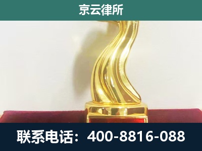 科尔沁左翼后-养殖场关停拆迁律师