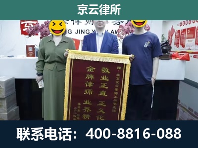 科尔沁左翼后-养殖企业拆迁律师