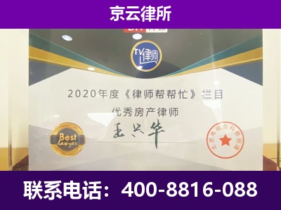 科尔沁左翼后-养殖企业拆迁律师