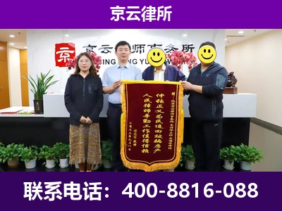 科尔沁左翼后-企业征收律师